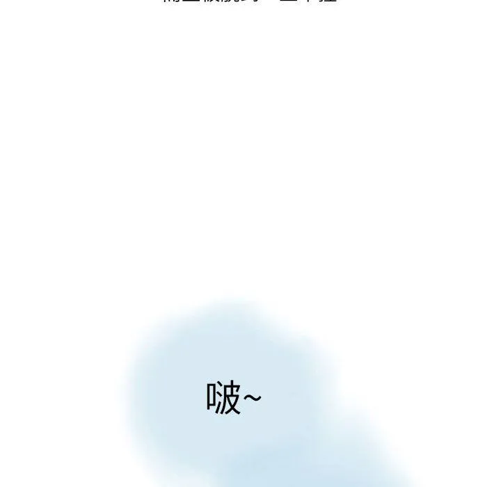 情事物语Second - 第12话 - page 10