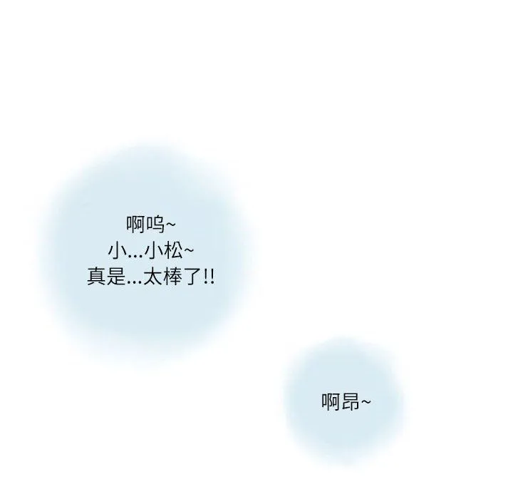 情事物语Second - 第12话 - page 15