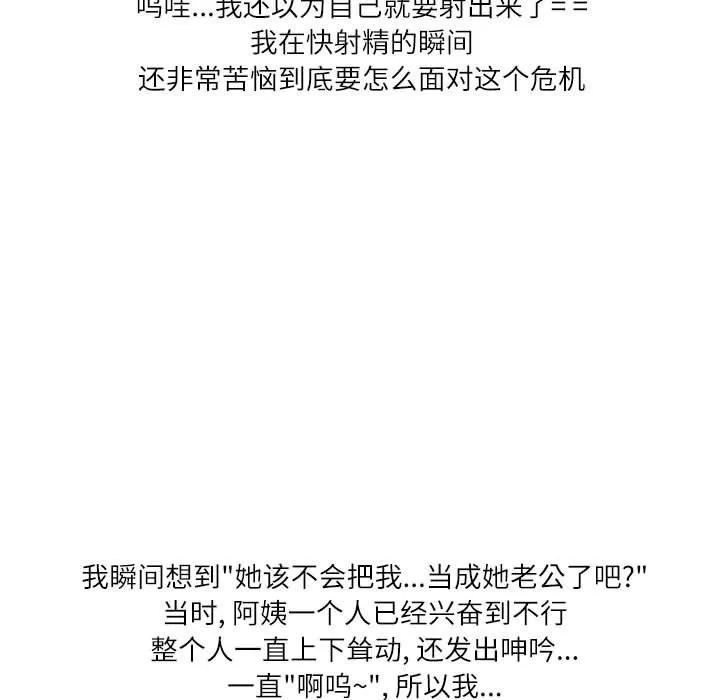 情事物语Second - 第12话 - page 27