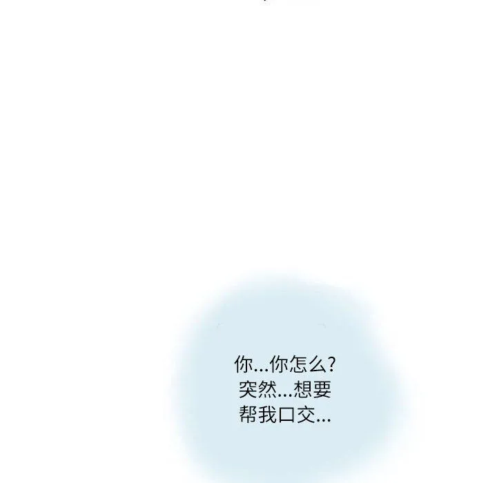 情事物语Second - 第12话 - page 28