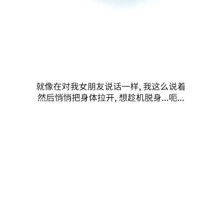 情事物语Second - 第12话 - page 29