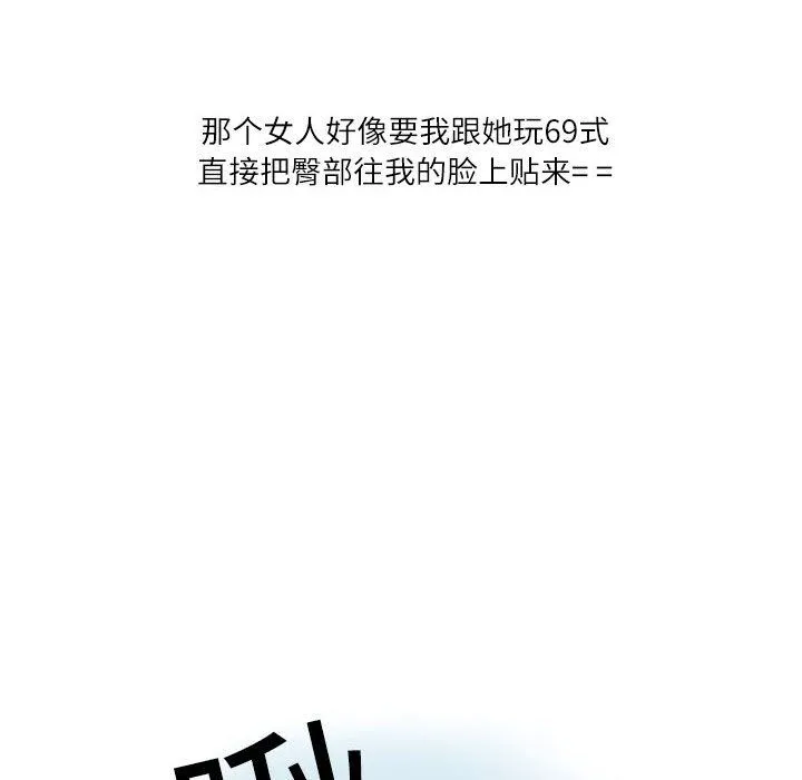 情事物语Second - 第12话 - page 32