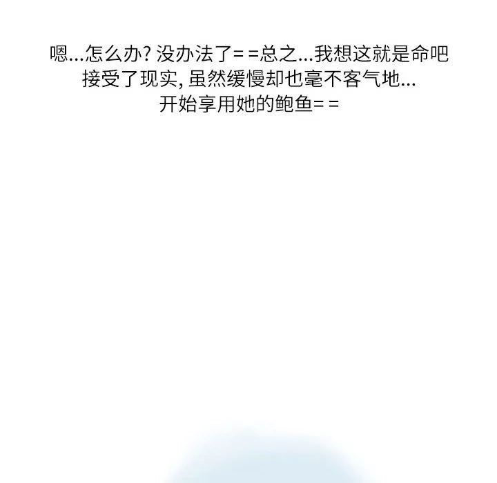 情事物语Second - 第12话 - page 36