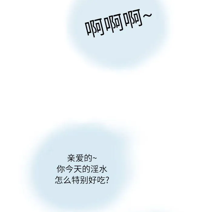 情事物语Second - 第12话 - page 37