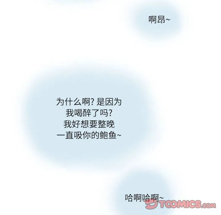 情事物语Second - 第12话 - page 38