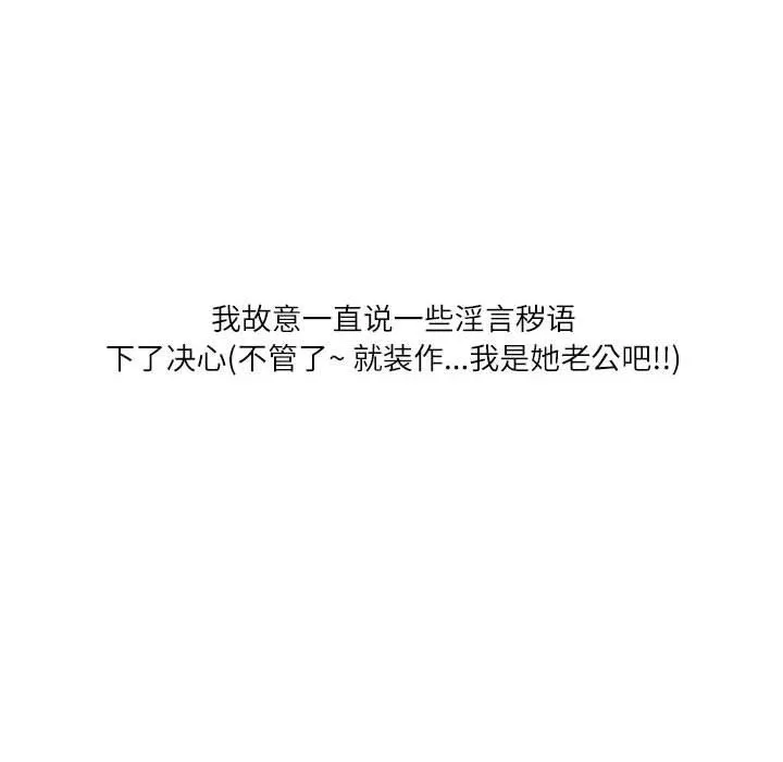情事物语Second - 第12话 - page 42