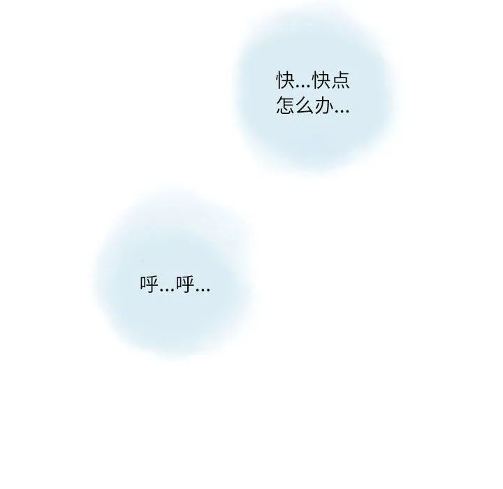 情事物语Second - 第12话 - page 44