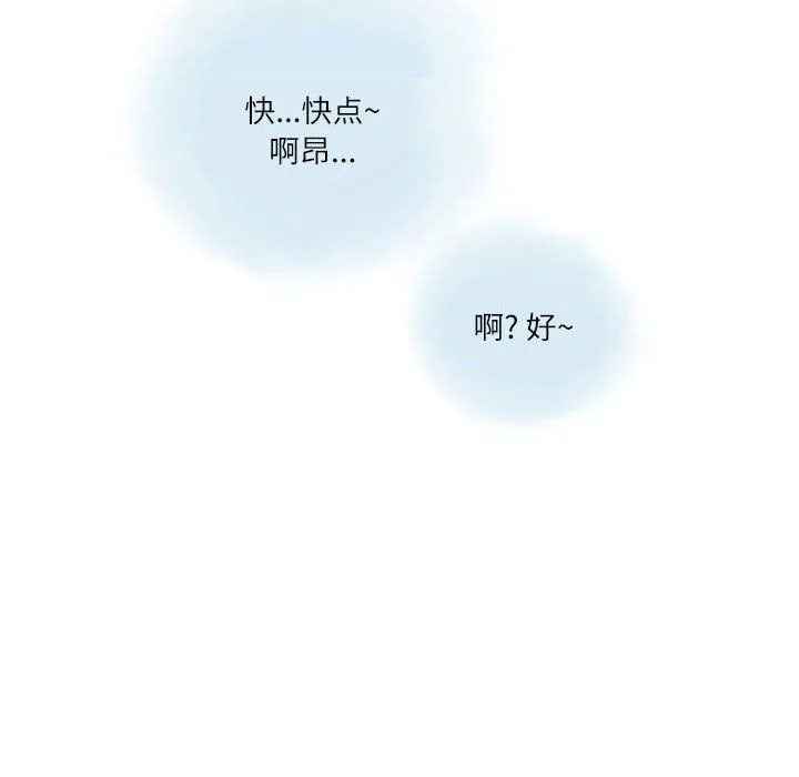 情事物语Second - 第12话 - page 48