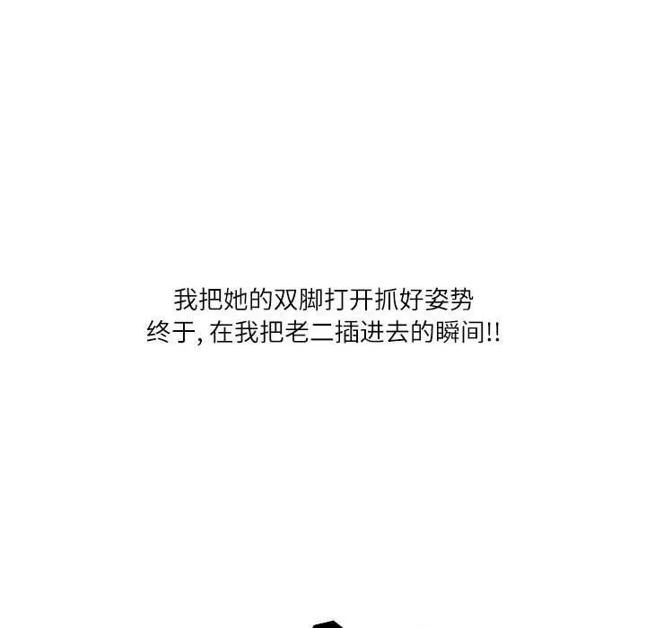 情事物语Second - 第12话 - page 51