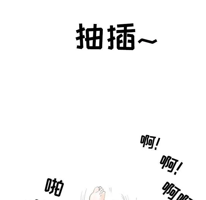 情事物语Second - 第12话 - page 59