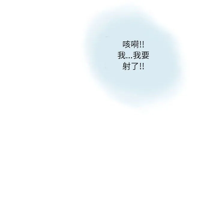 情事物语Second - 第12话 - page 62