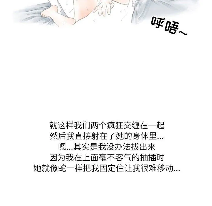 情事物语Second - 第12话 - page 64