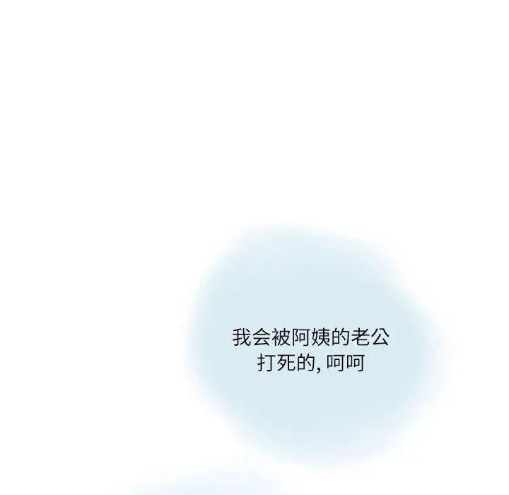 情事物语Second - 第12话 - page 75