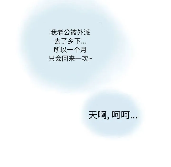 情事物语Second - 第12话 - page 76