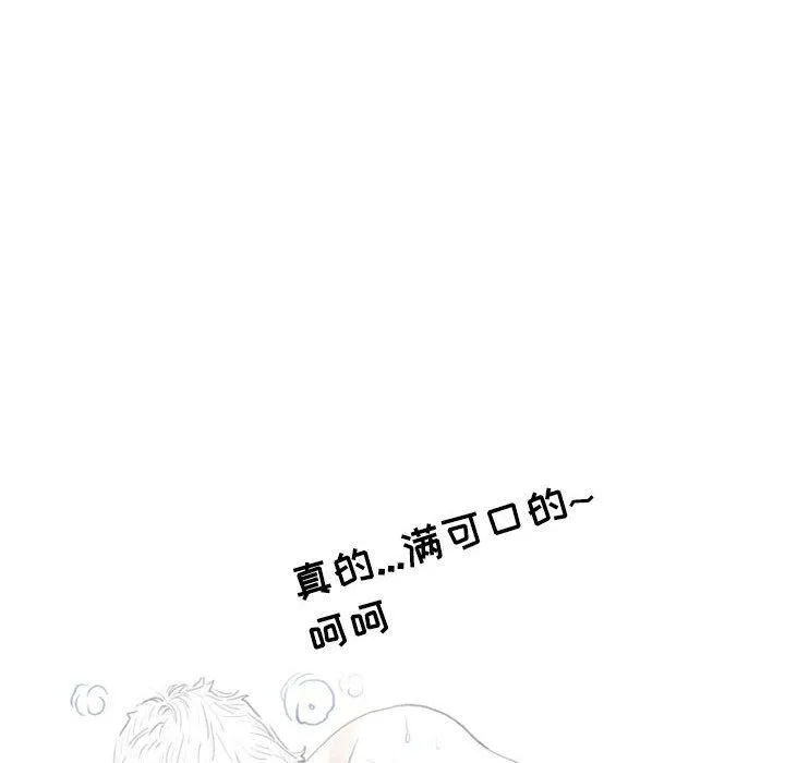 情事物语Second - 第12话 - page 77