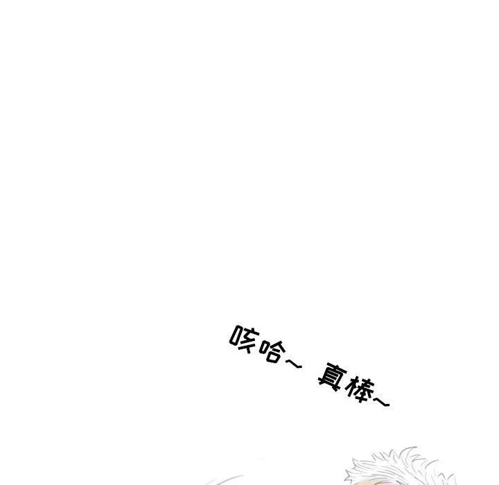 情事物语Second - 第12话 - page 80