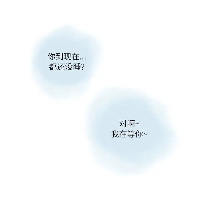 情事物语Second - 第12话 - page 83
