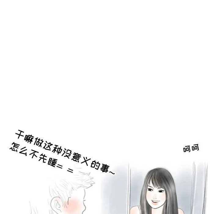 情事物语Second - 第12话 - page 84
