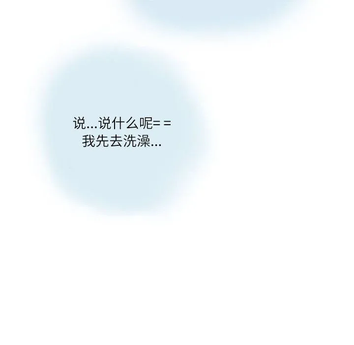 情事物语Second - 第12话 - page 88