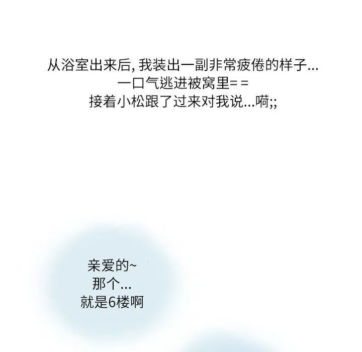 情事物语Second - 第12话 - page 91