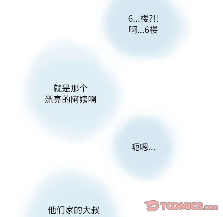 情事物语Second - 第12话 - page 92
