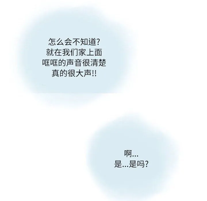 情事物语Second - 第12话 - page 99