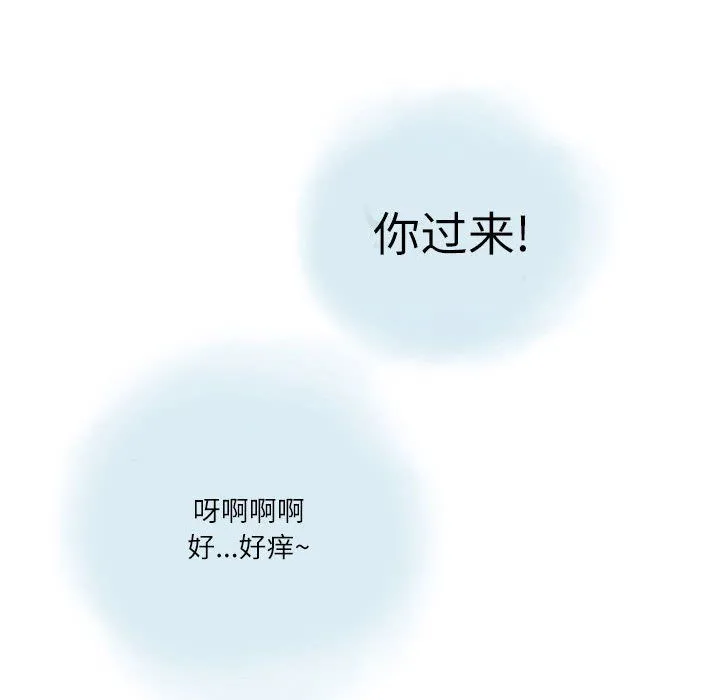 情事物语Second - 第12话 - page 104