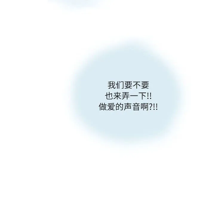 情事物语Second - 第12话 - page 105