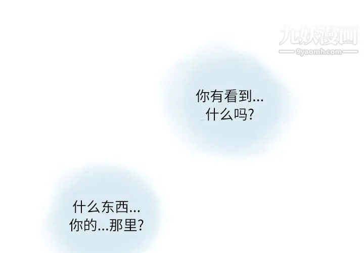 情事物语Second - 第8话 - page 3
