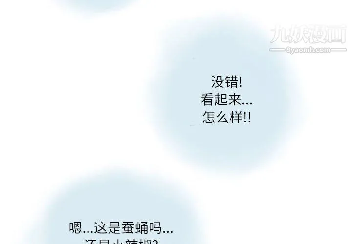 情事物语Second - 第8话 - page 4