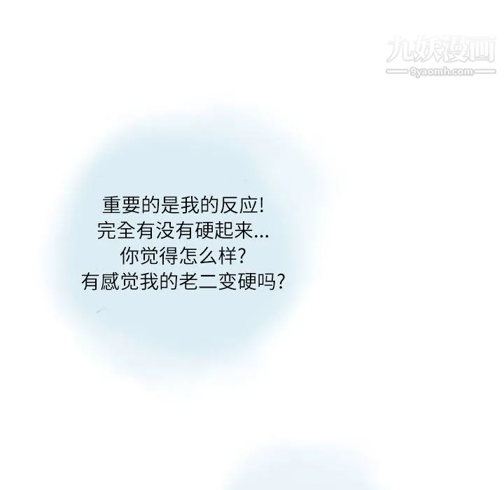 情事物语Second - 第8话 - page 8