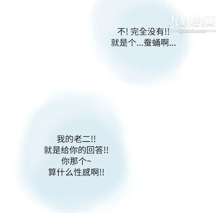情事物语Second - 第8话 - page 9