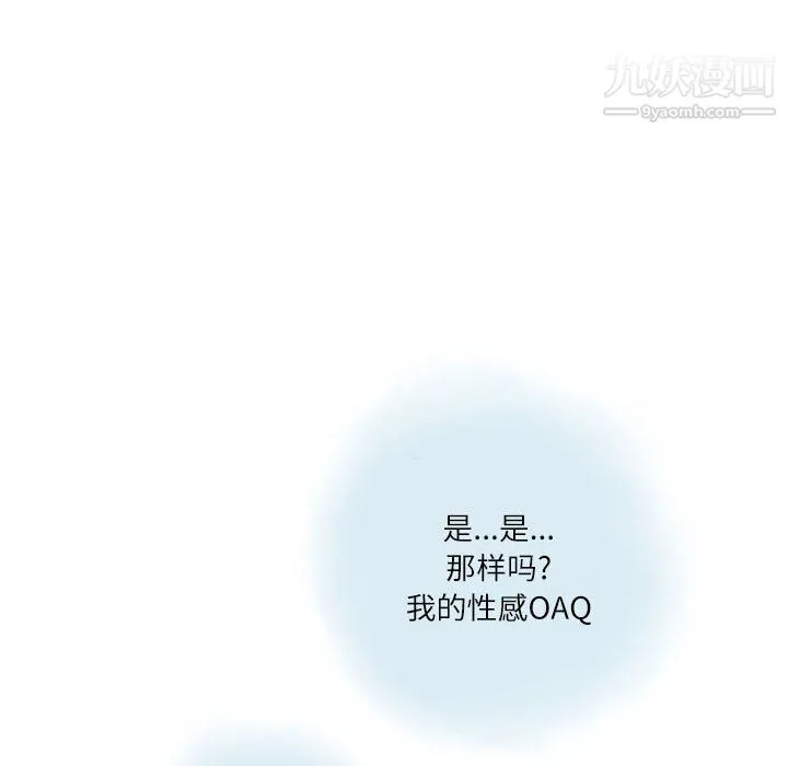 情事物语Second - 第8话 - page 13