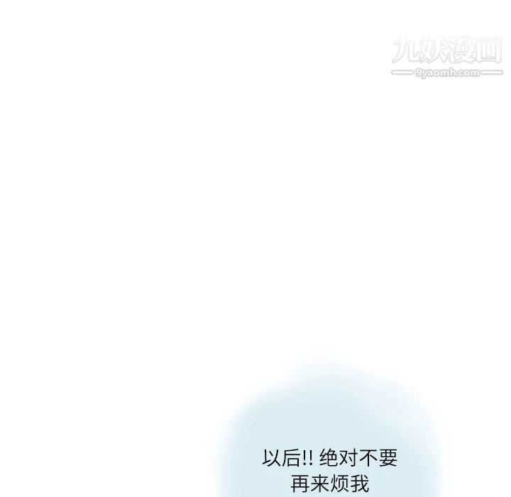 情事物语Second - 第8话 - page 16