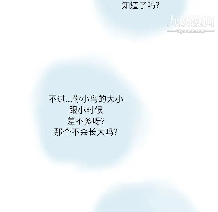 情事物语Second - 第8话 - page 17