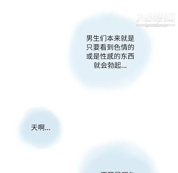 情事物语Second - 第8话 - page 22
