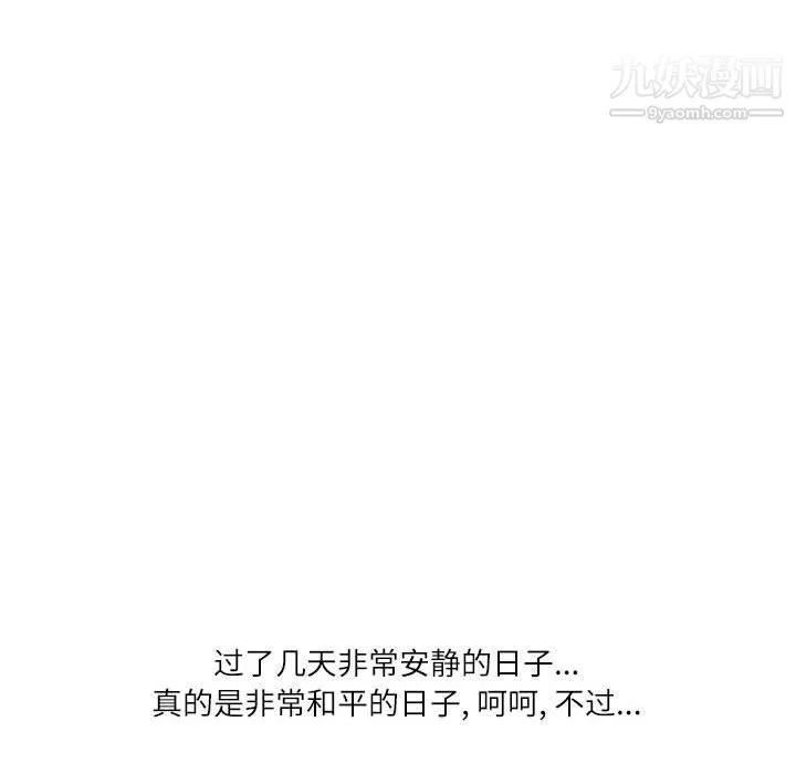情事物语Second - 第8话 - page 26