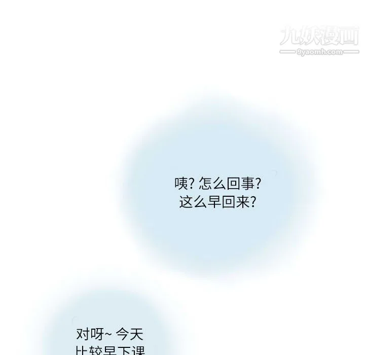 情事物语Second - 第8话 - page 27