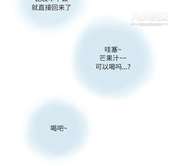 情事物语Second - 第8话 - page 28