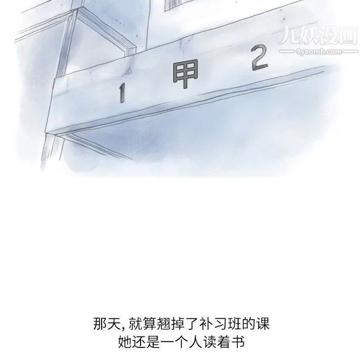 情事物语Second - 第8话 - page 30