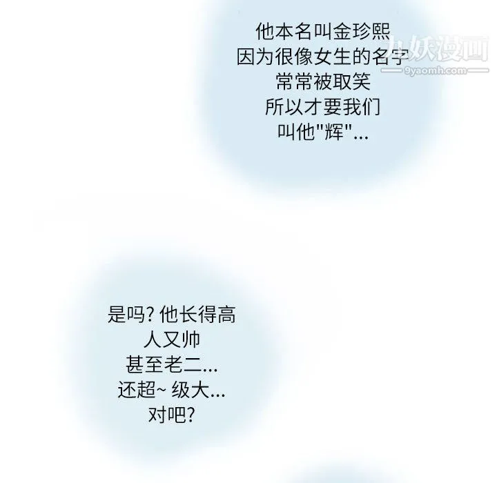 情事物语Second - 第8话 - page 33