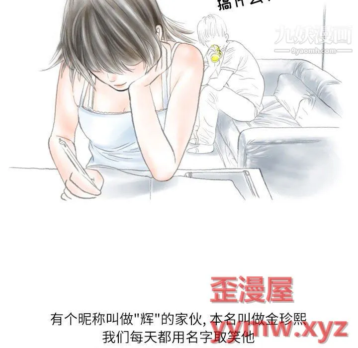 情事物语Second - 第8话 - page 35