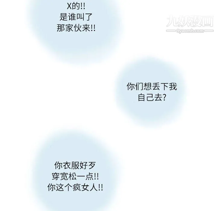 情事物语Second - 第8话 - page 37