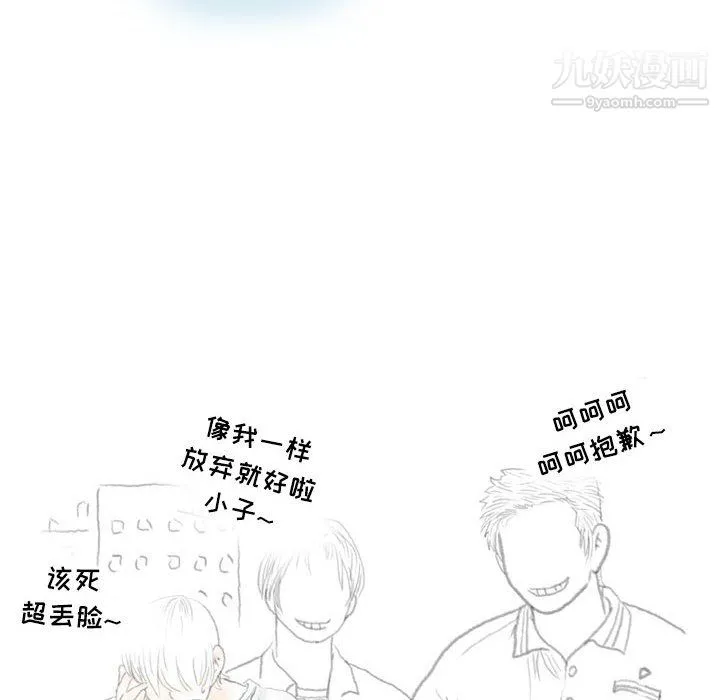情事物语Second - 第8话 - page 38