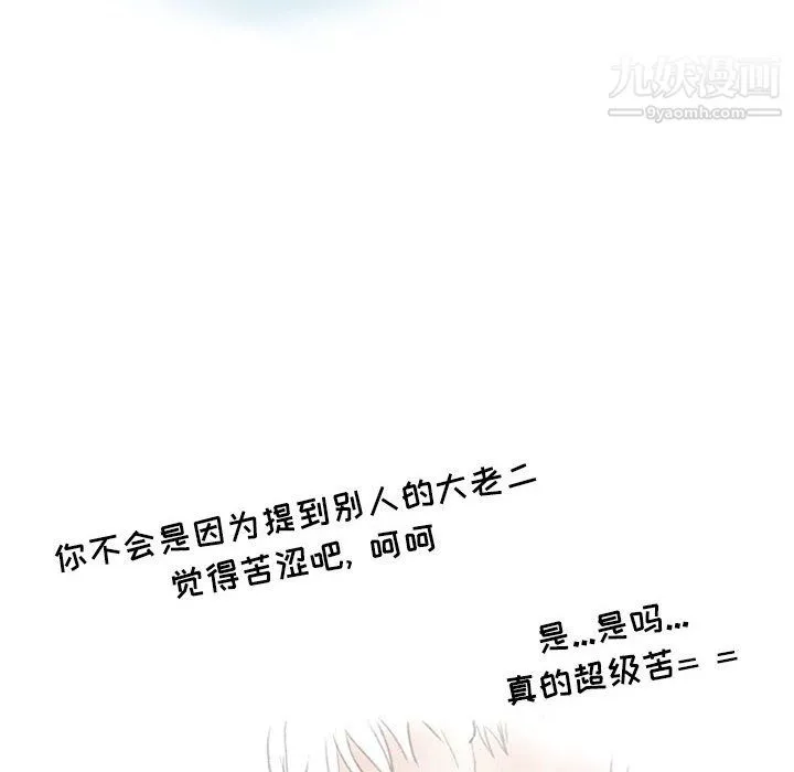 情事物语Second - 第8话 - page 42