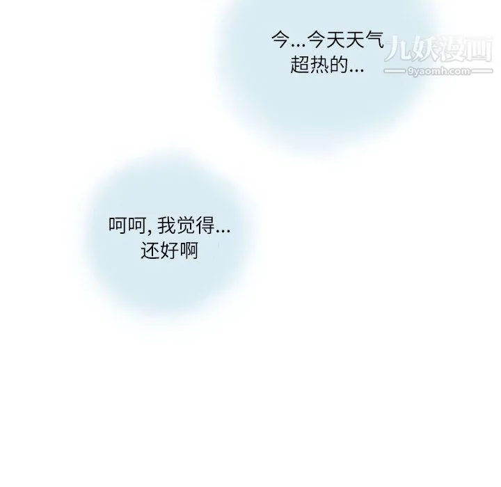 情事物语Second - 第8话 - page 46