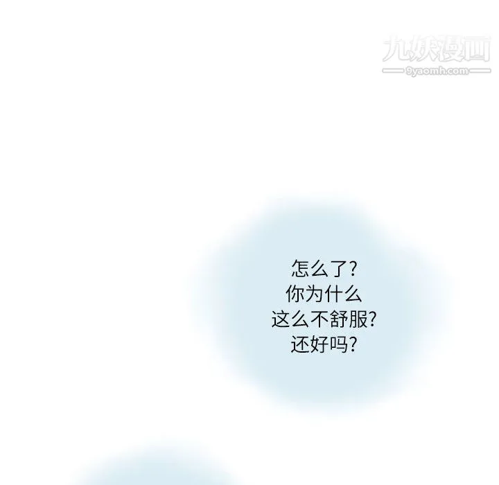 情事物语Second - 第8话 - page 49