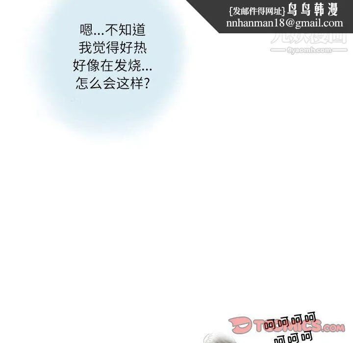 情事物语Second - 第8话 - page 50