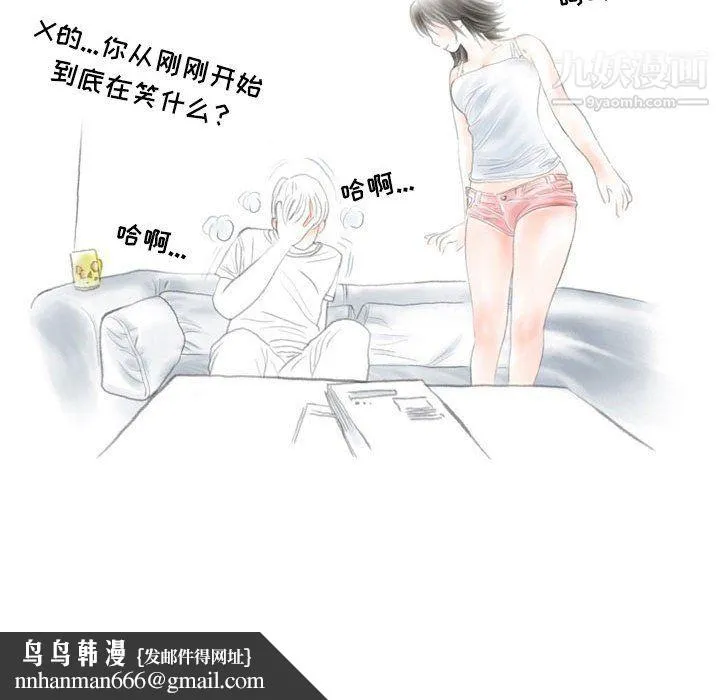 情事物语Second - 第8话 - page 51