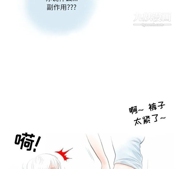 情事物语Second - 第8话 - page 54
